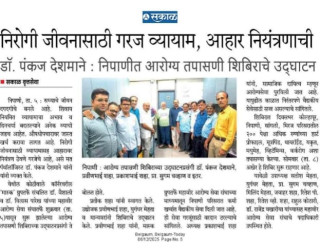 Mega Health Check-Up Camp